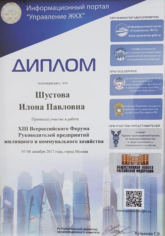 Шустова Илона Павловна, главный юрист, специалист по налоговым вопросам Шустова Илона Павловна, главный юрист, специалист по налоговым вопросам